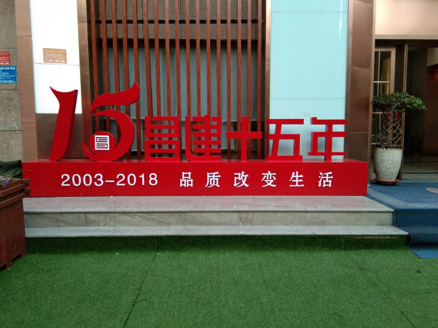 房產落地字